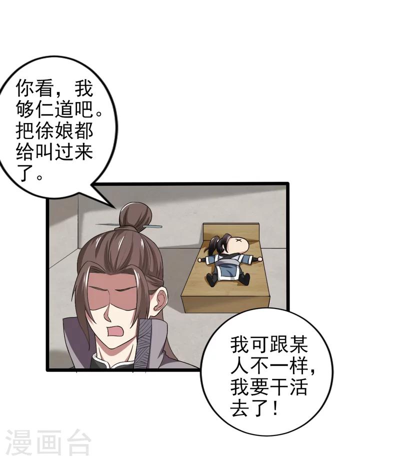 第37话-第37话