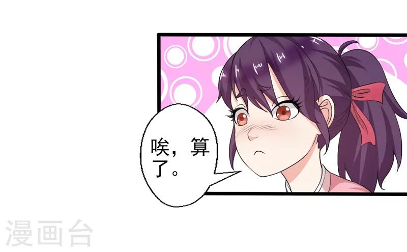 第37话-第37话