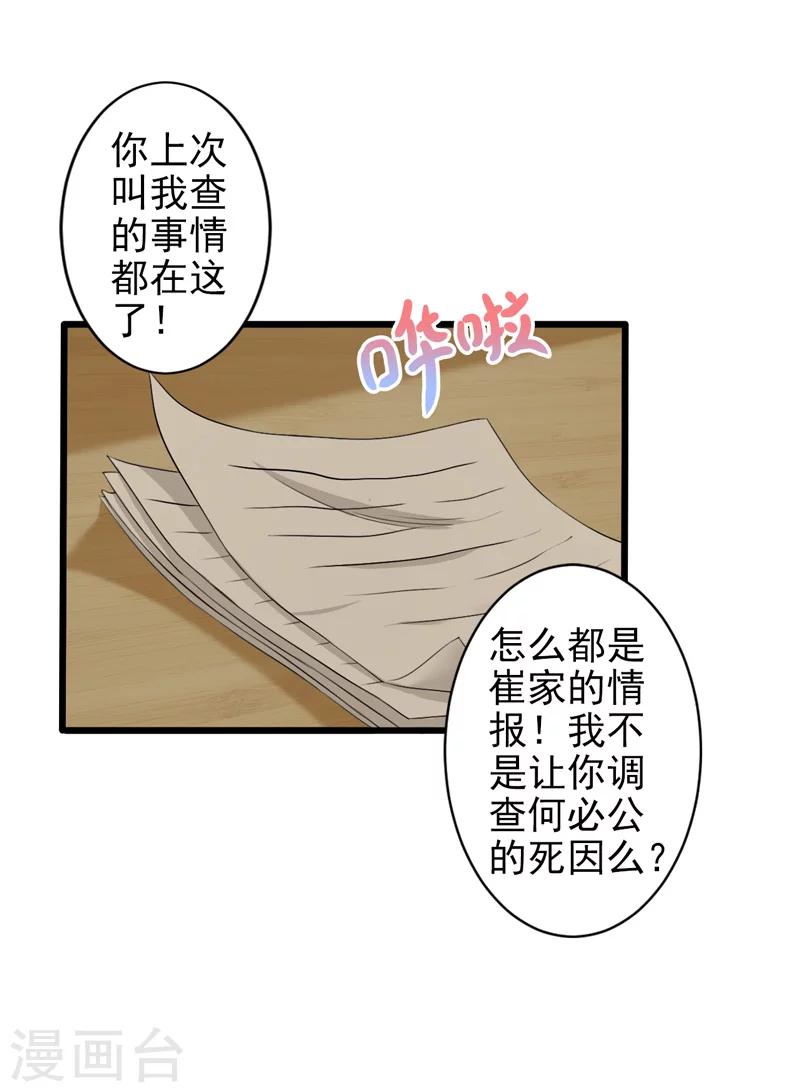 第37话-第37话