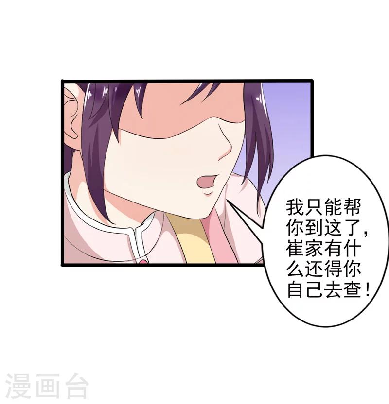 第37话-第37话