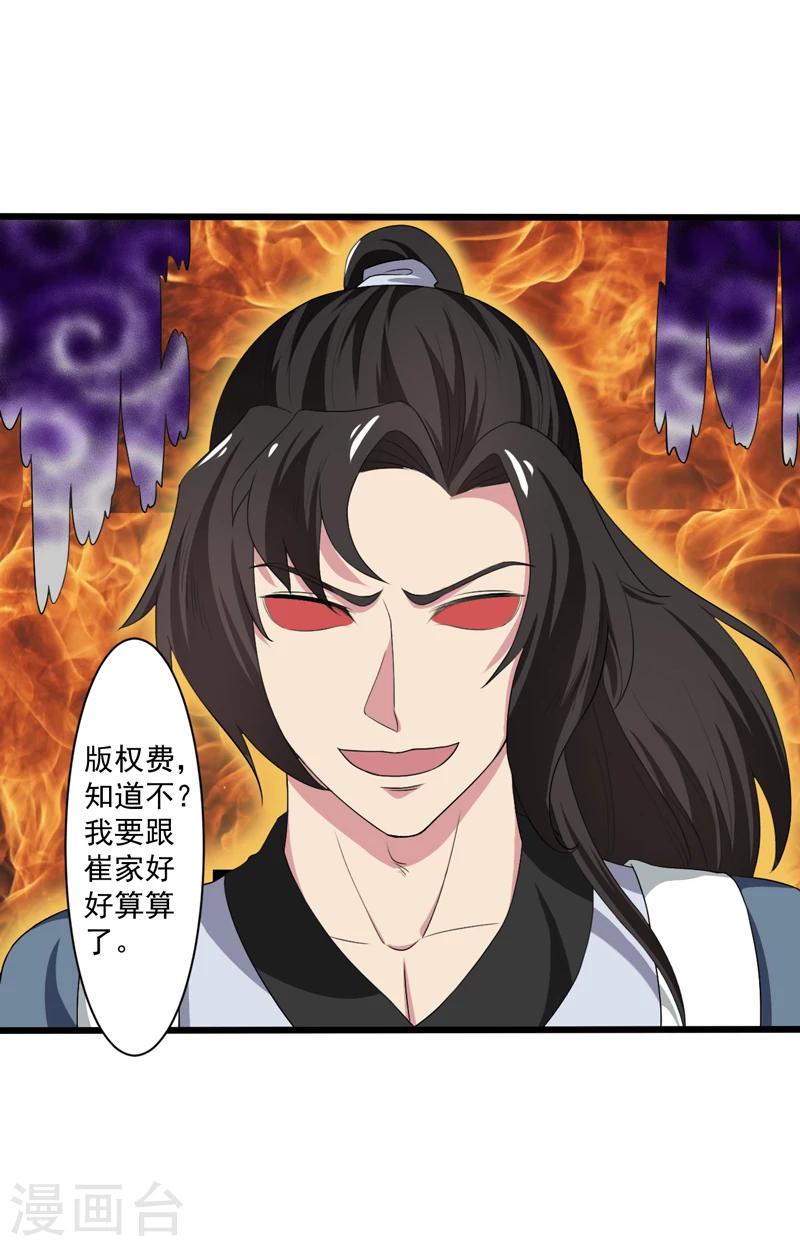 第39话-第39话