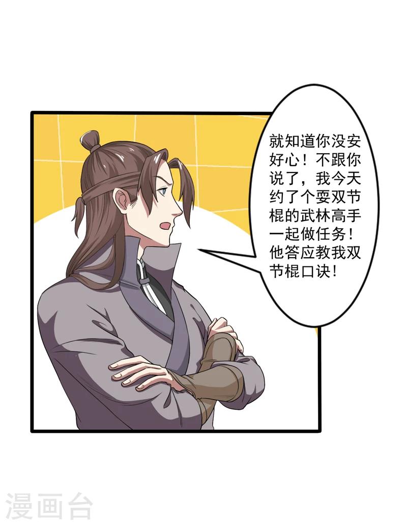 第39话-第39话