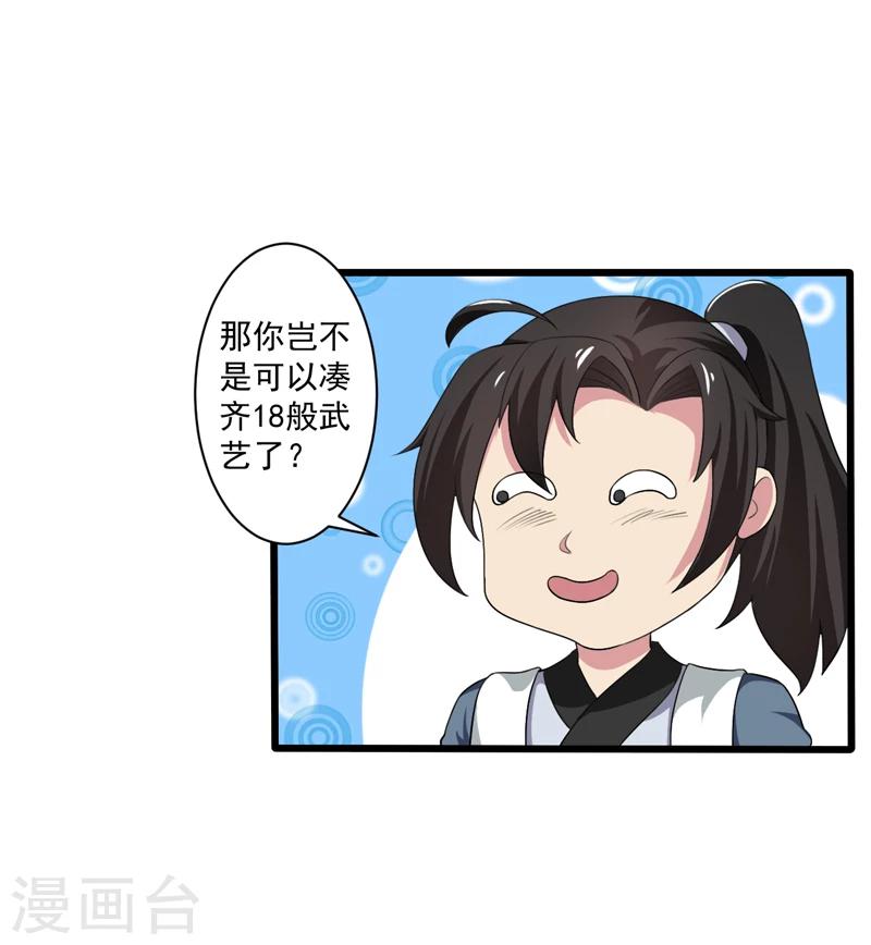 第39话-第39话