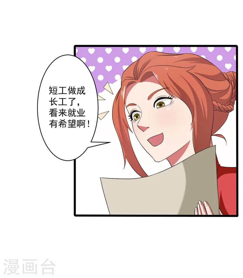 第39话-第39话