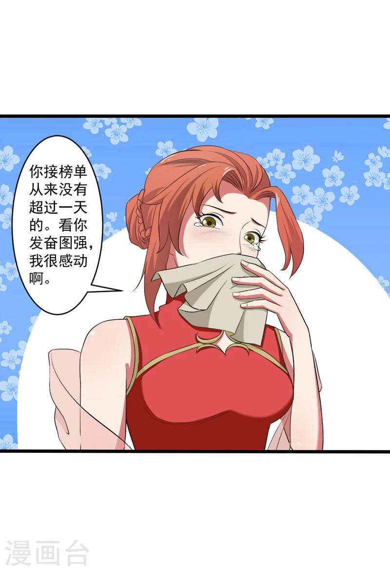 第39话-第39话