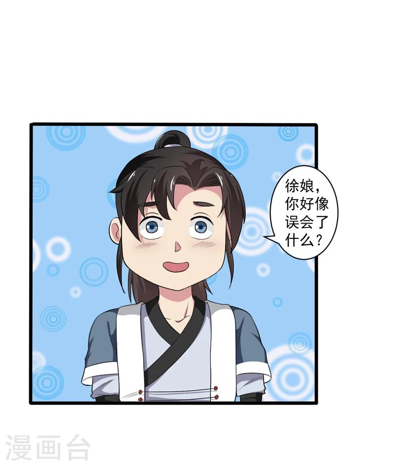第39话-第39话
