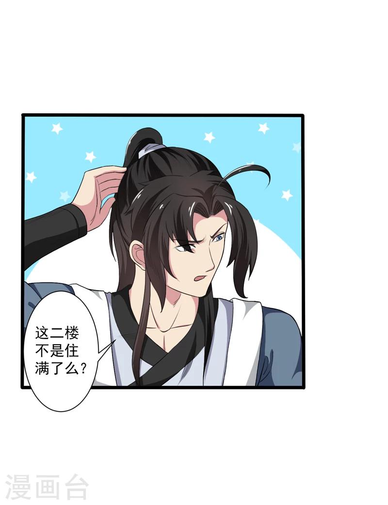 第39话-第39话