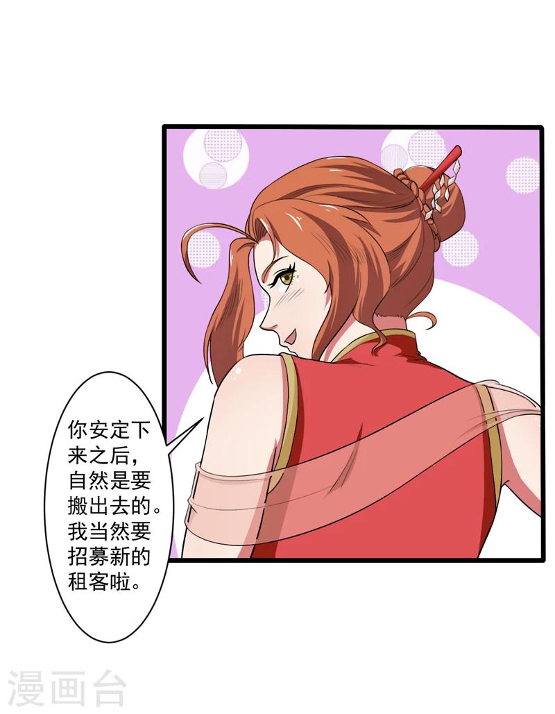 第39话-第39话