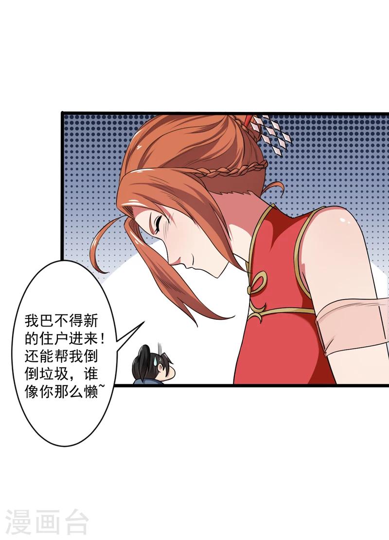 第39话-第39话