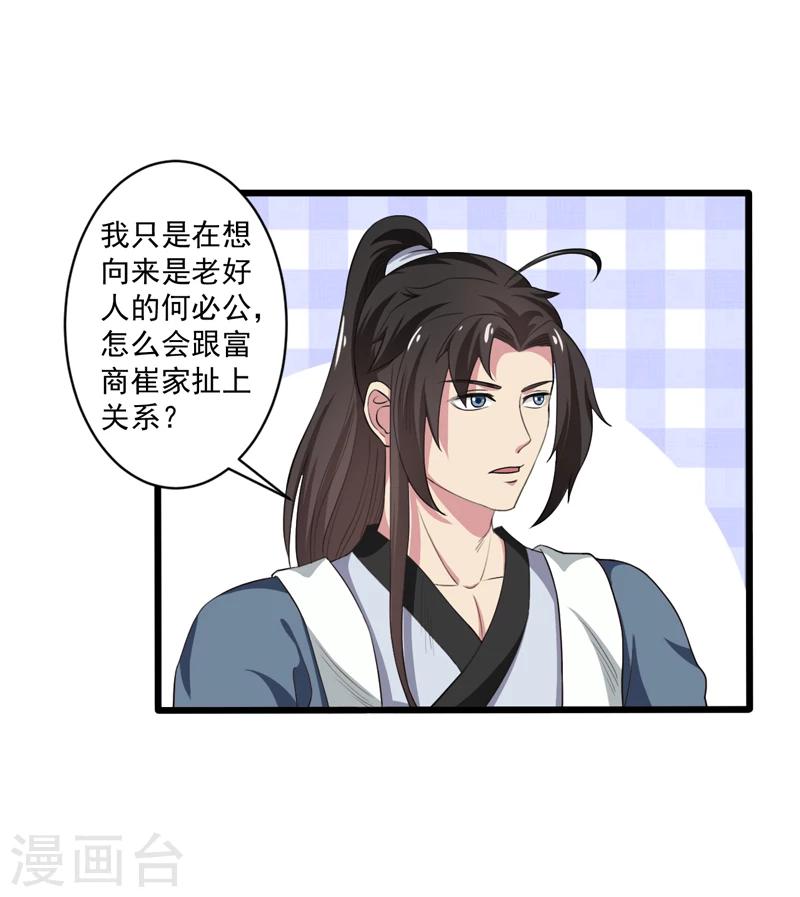 第39话-第39话