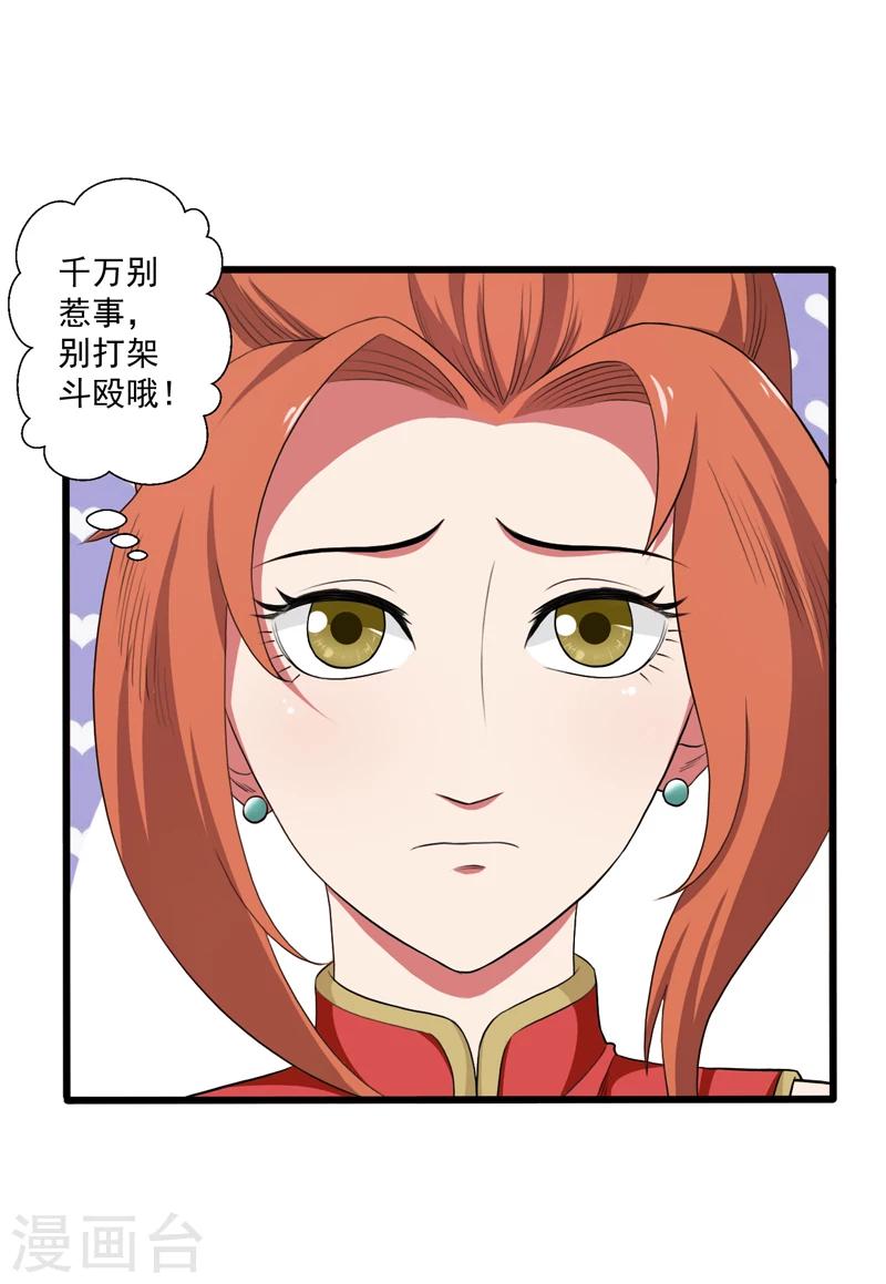 第39话-第39话