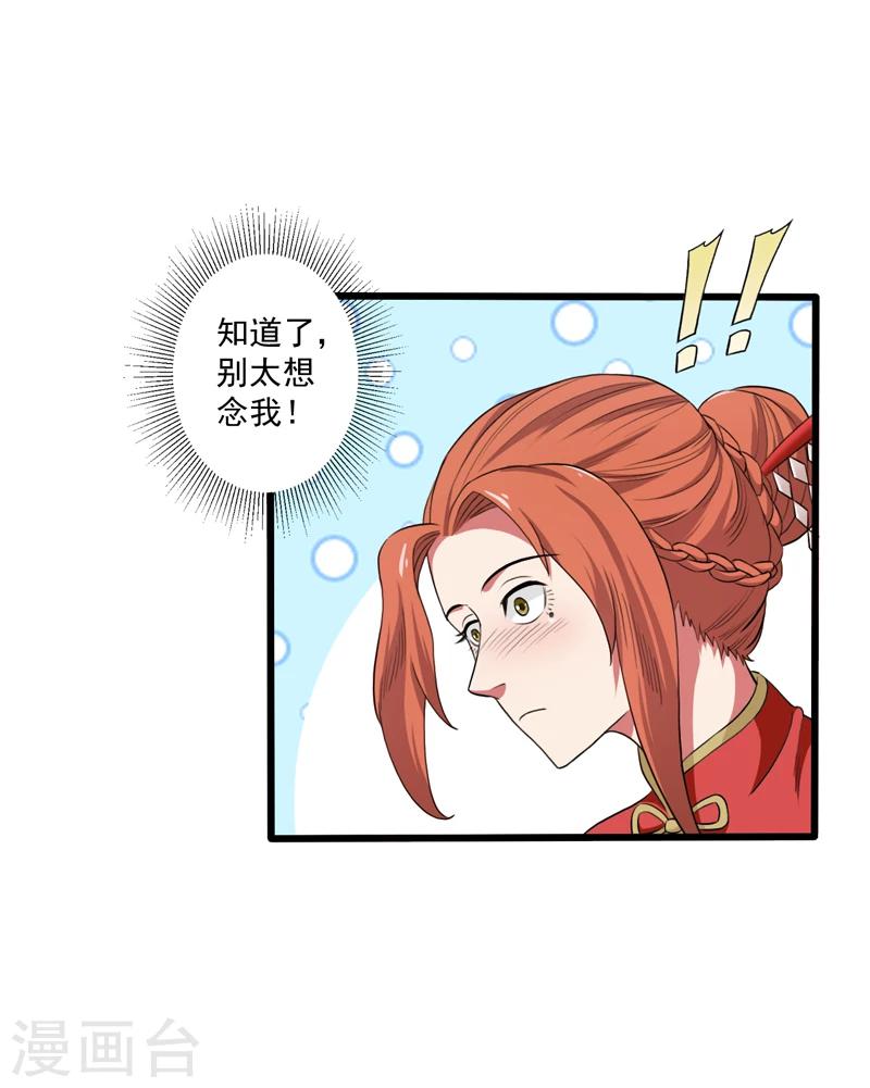 第39话-第39话