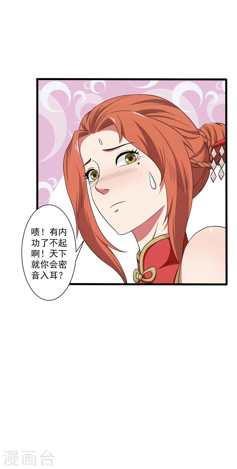 第39话-第39话