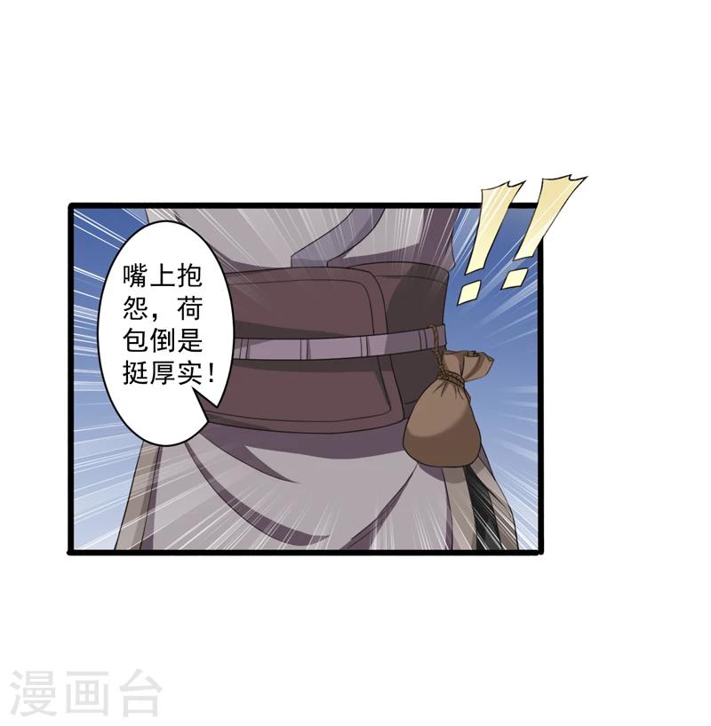 第39话-第39话