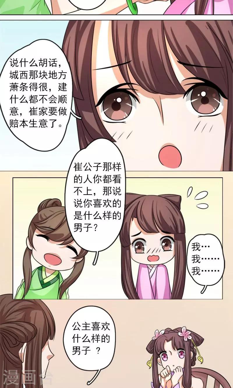 第5话-第5话