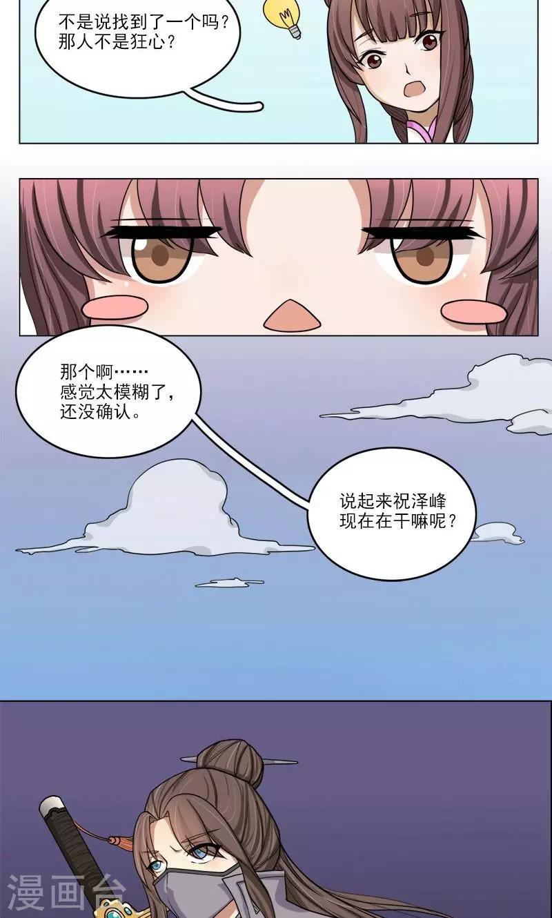第5话-第5话