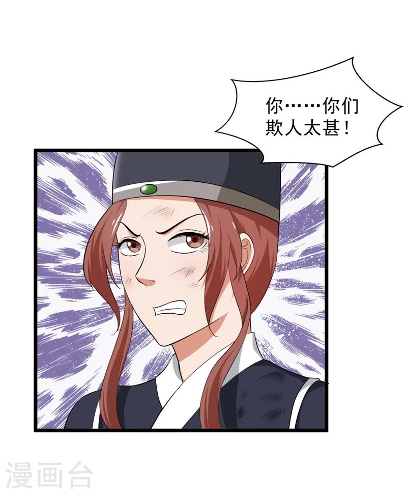 第41话-第41话