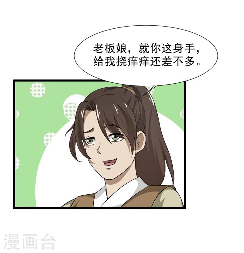 第41话-第41话