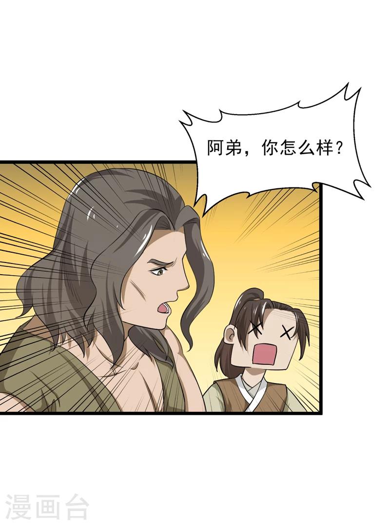 第41话-第41话