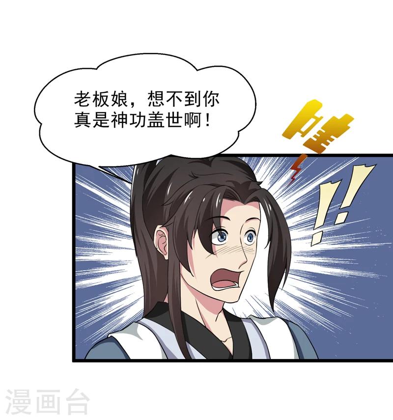 第41话-第41话