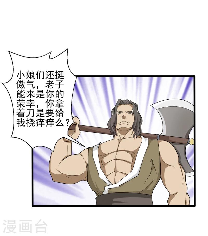 第41话-第41话