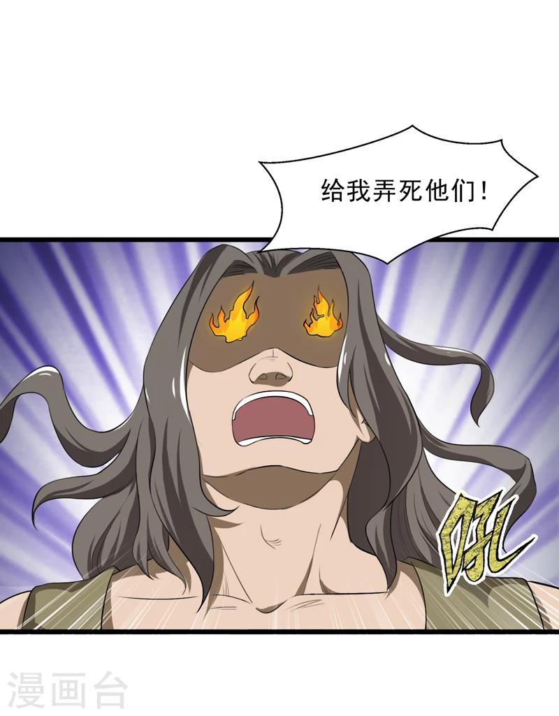 第41话-第41话