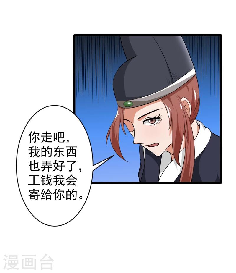 第43话-第43话