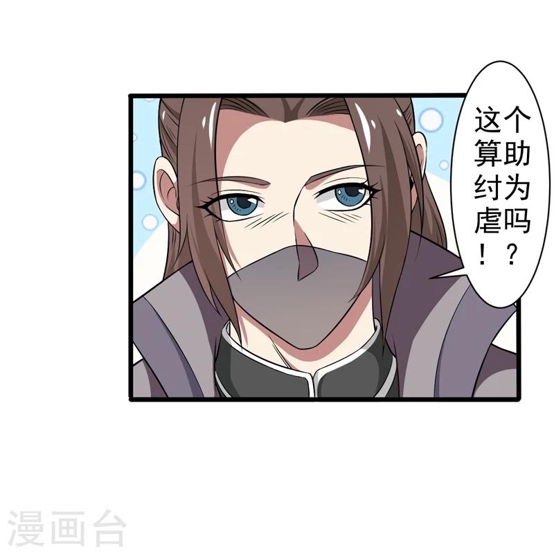 第43话-第43话