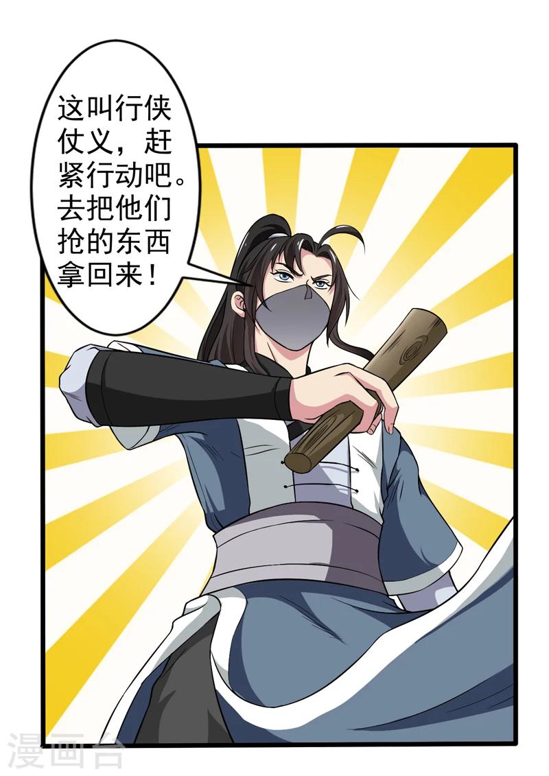 第43话-第43话