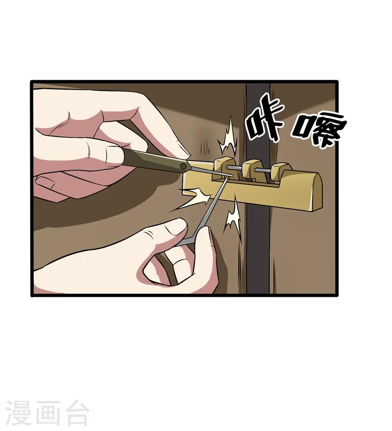 第43话-第43话