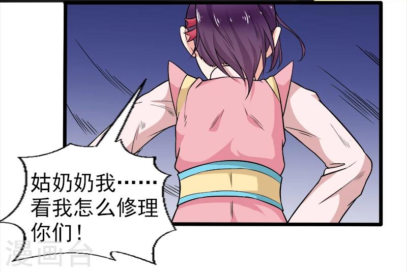 第43话-第43话
