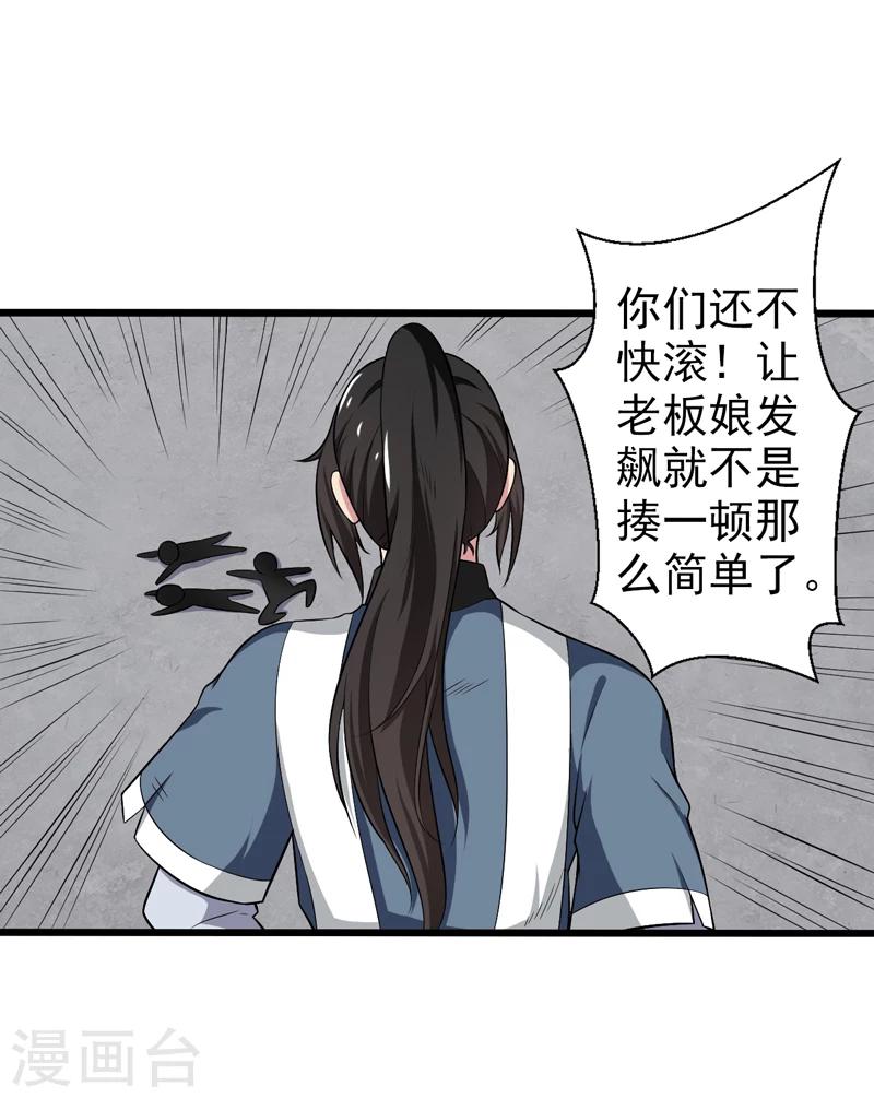 第43话-第43话