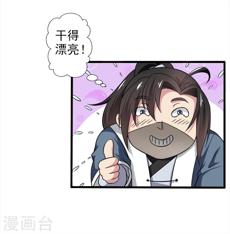 第43话-第43话