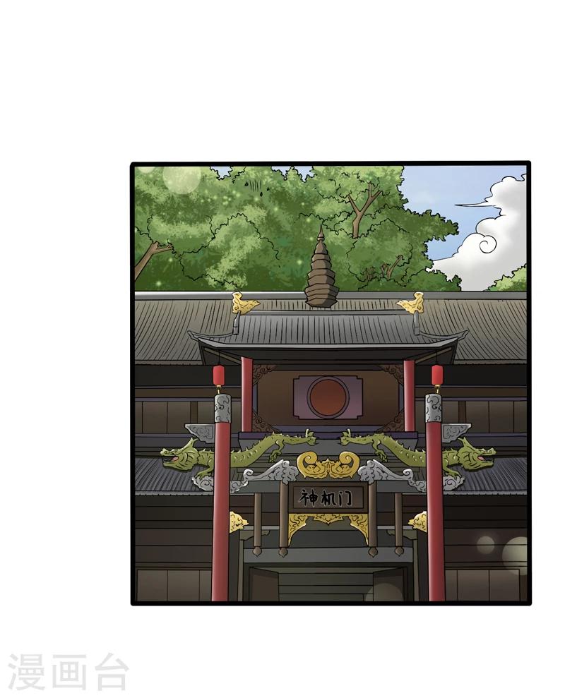 第43话-第43话