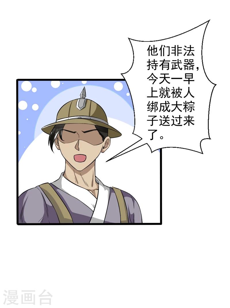 第43话-第43话