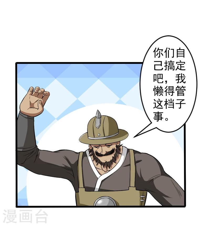 第43话-第43话