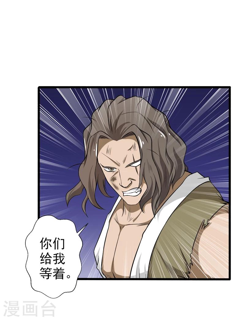 第43话-第43话