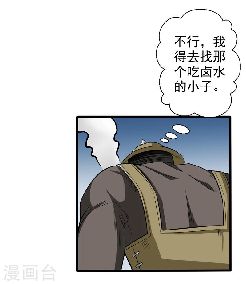 第43话-第43话