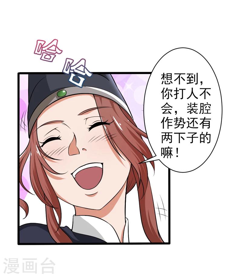 第43话-第43话