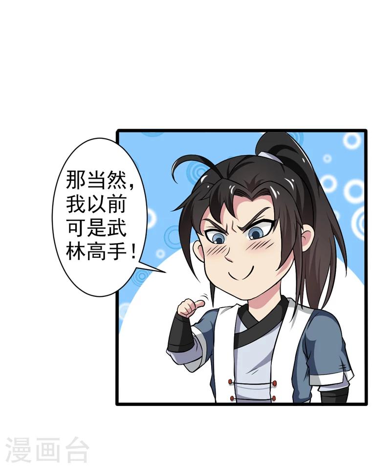 第43话-第43话