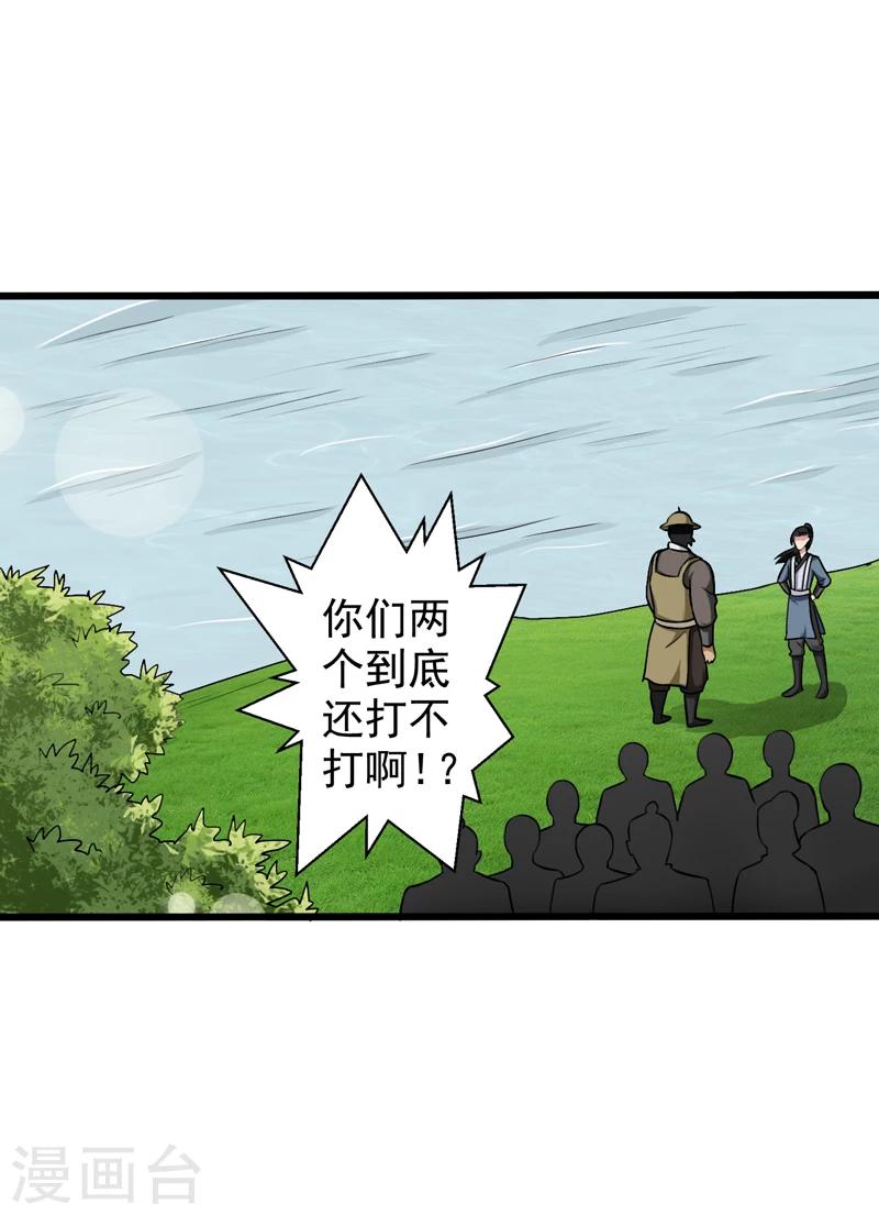 第45话-第45话