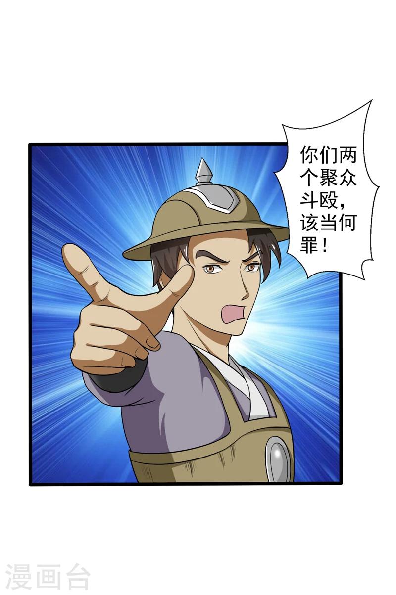 第45话-第45话