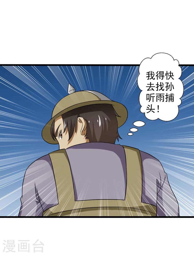 第45话-第45话