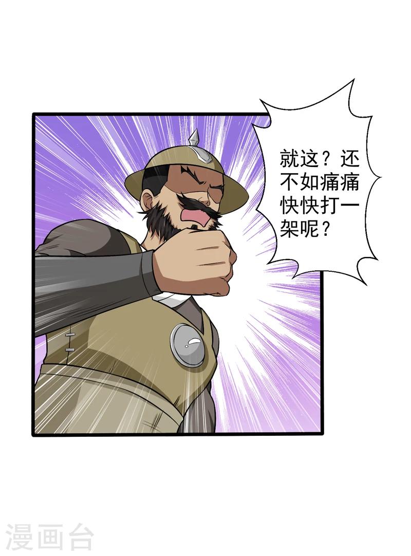 第45话-第45话