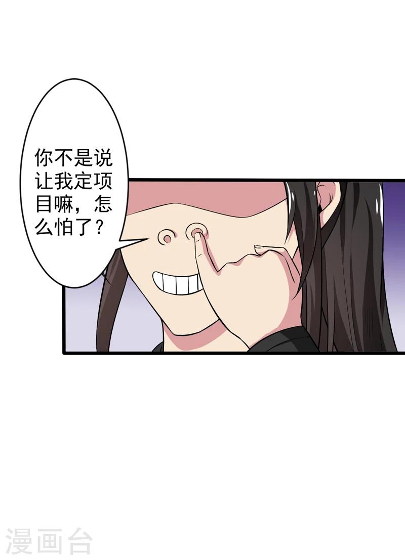 第45话-第45话