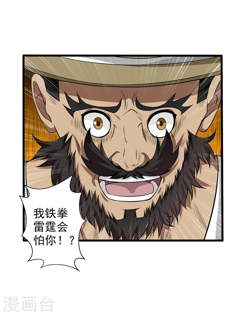 第45话-第45话