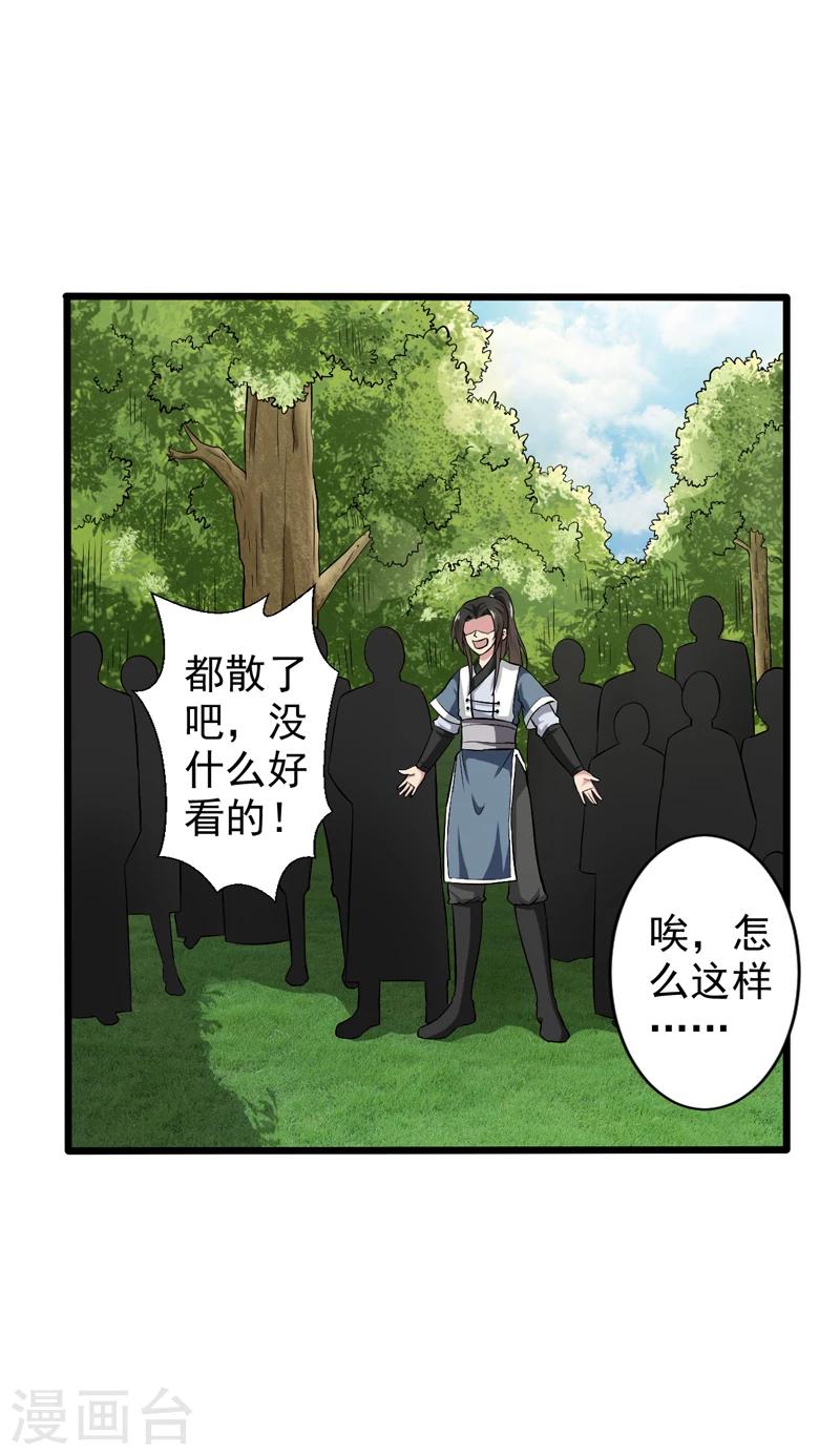 第45话-第45话