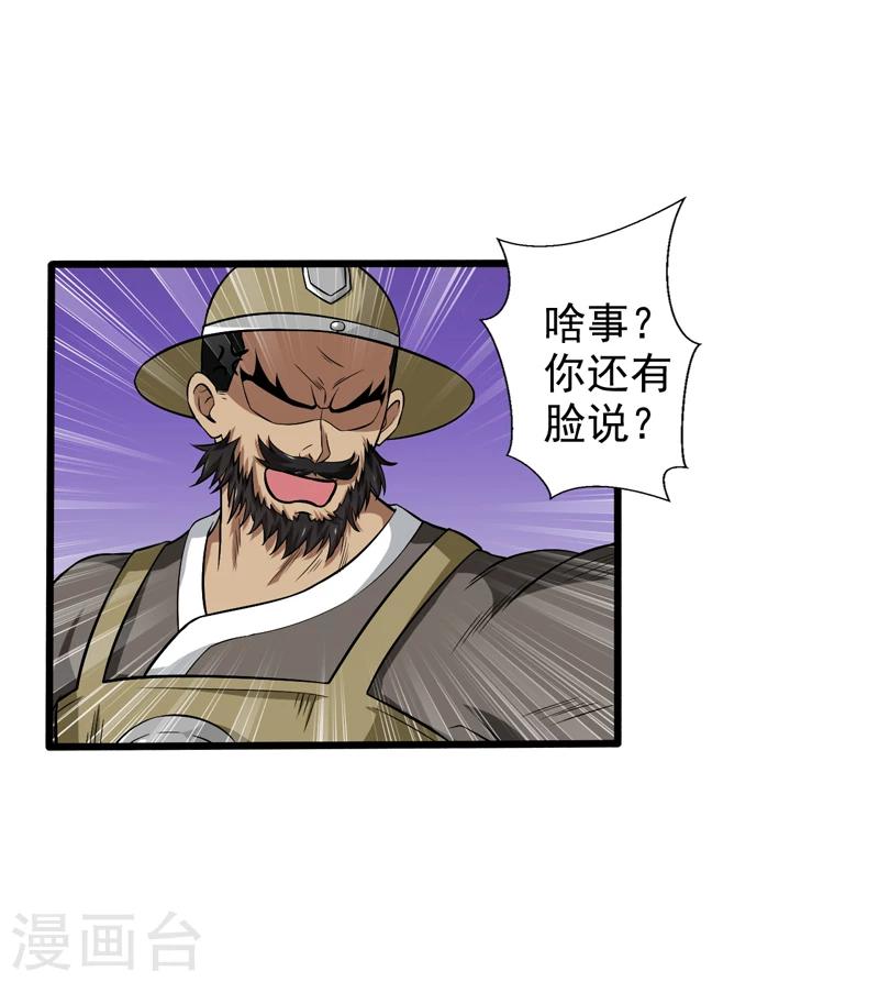 第45话-第45话