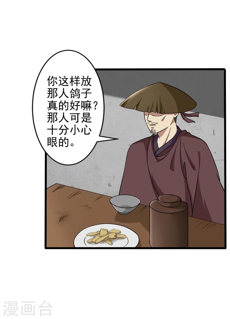 第45话-第45话