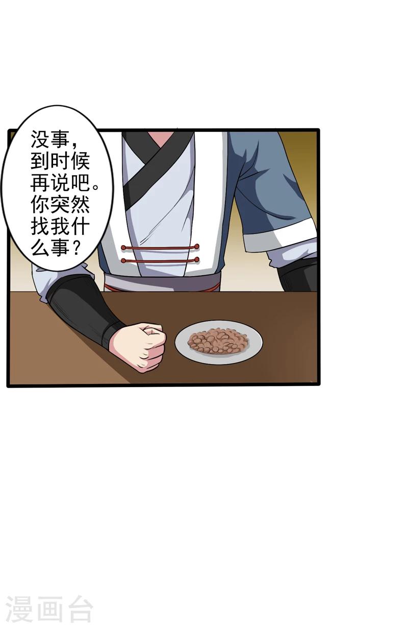 第45话-第45话